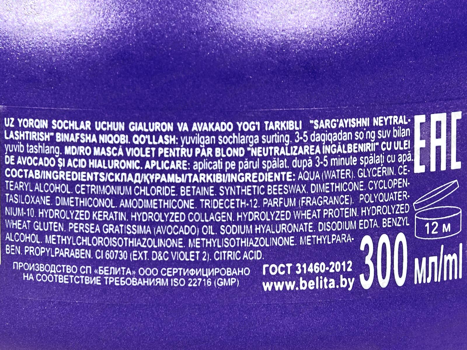 STOP Желтизна Маска д/в Авокадо 300мл *12