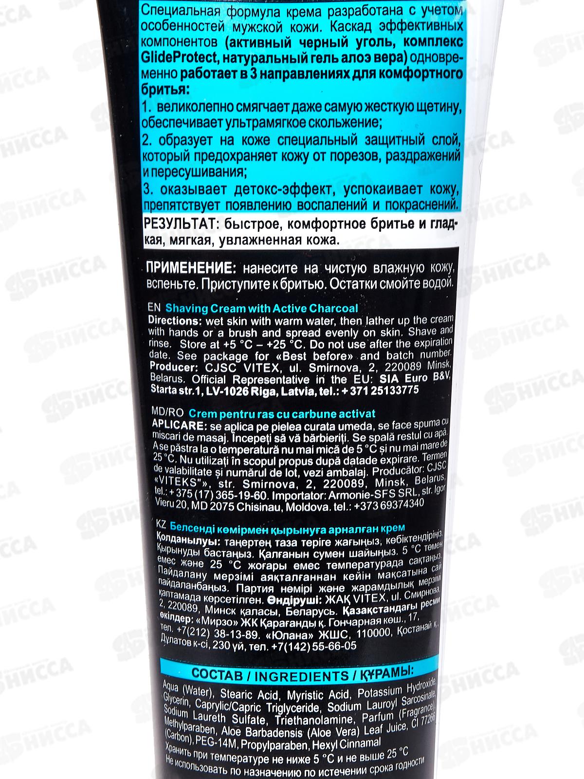 BLACK CLEAN MEN Крем д/бр Активный уголь 100мл *20