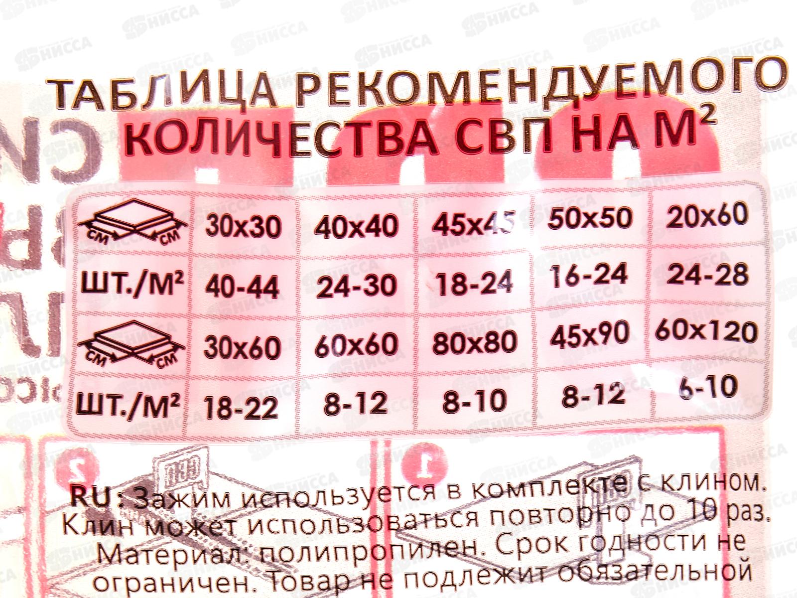 Зажим &quotВорота&quot 0,5мм 50шт пакет СВП 669-0050 *50