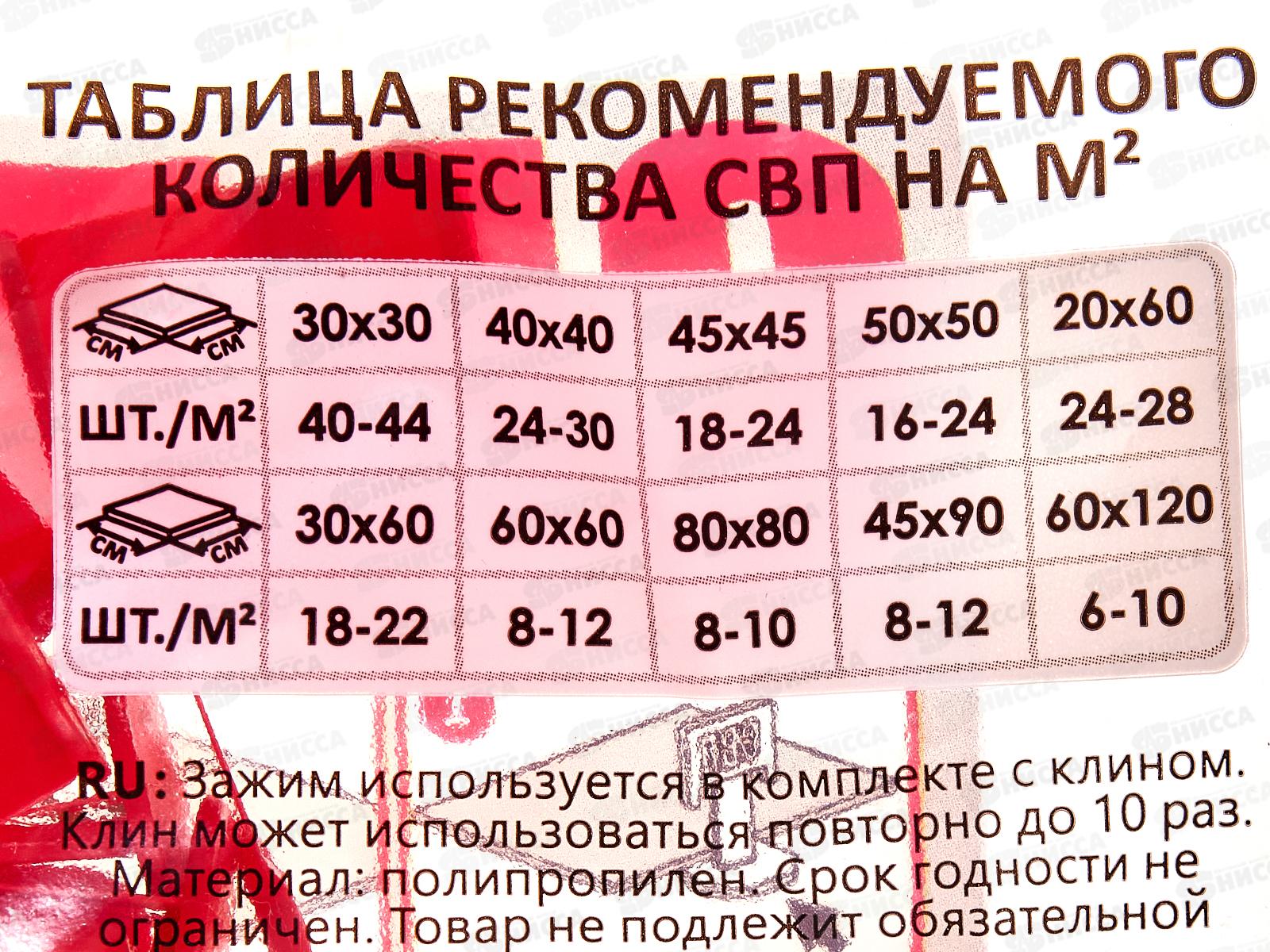 Зажим &quotВорота&quot 0,5мм 100шт пакет СВП 669-0100 *30