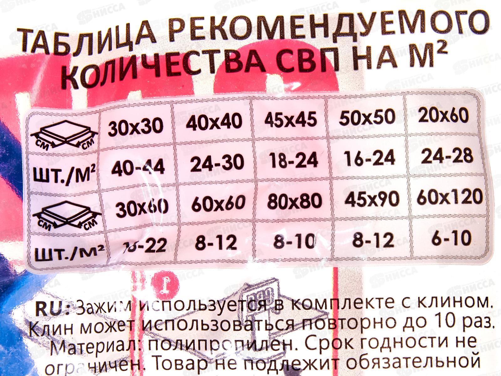 Зажим &quotВорота&quot 1мм 100шт пакет СВП 669-1100 *30