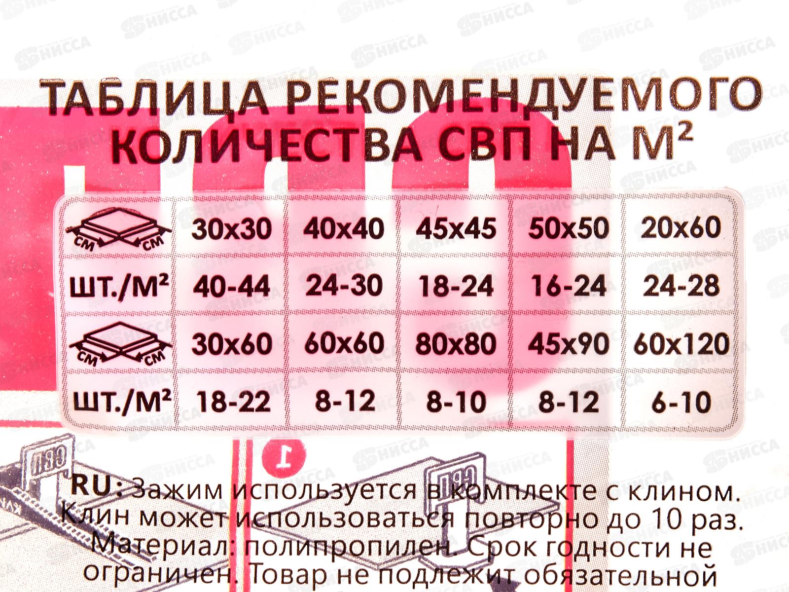 Зажим &quotВорота&quot 2мм 50шт пакет СВП 669-3050 *55