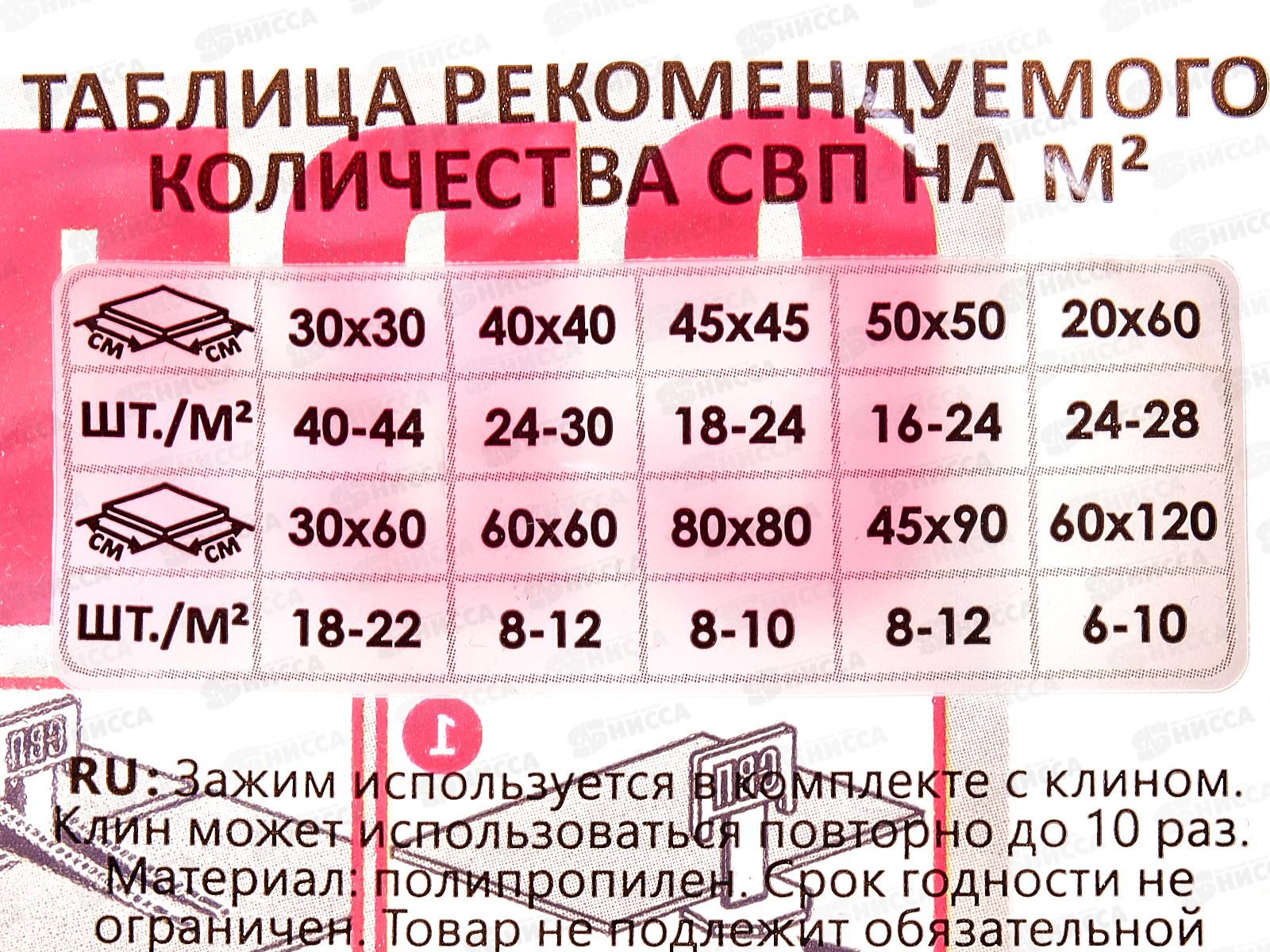 Зажим &quotВорота&quot 2,5мм 50шт пакет СВП 669-4050 *55