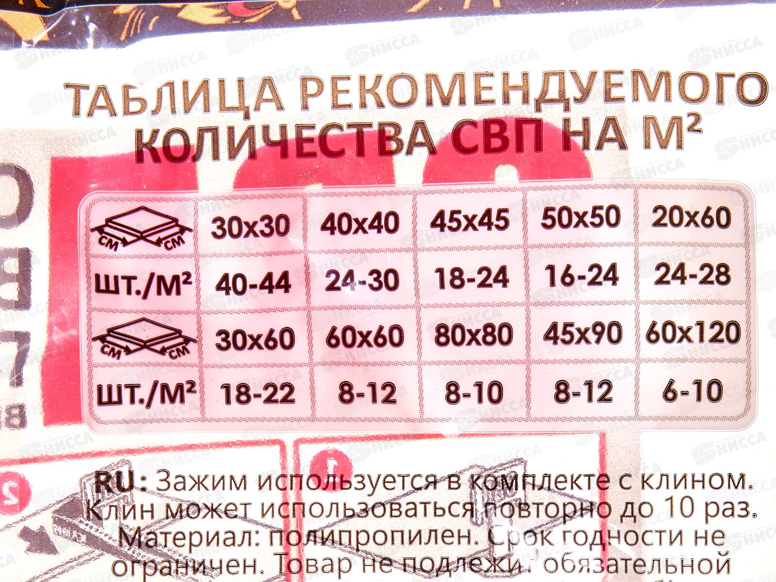 Зажим &quotВорота&quot 3мм 50шт пакет СВП 669-5050 *55