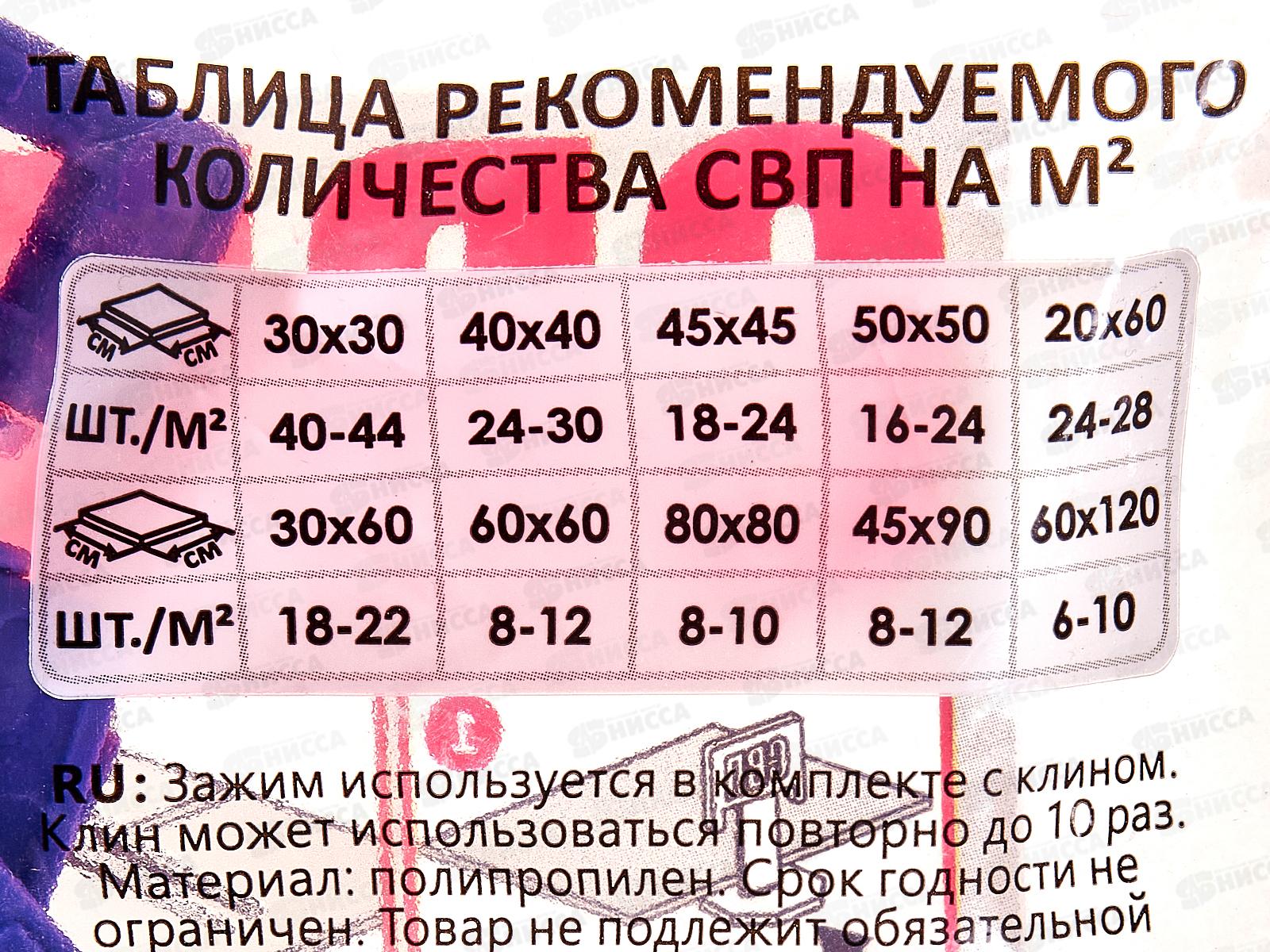 Зажим &quotВорота&quot 3мм 100шт пакет СВП 669-5100 *30