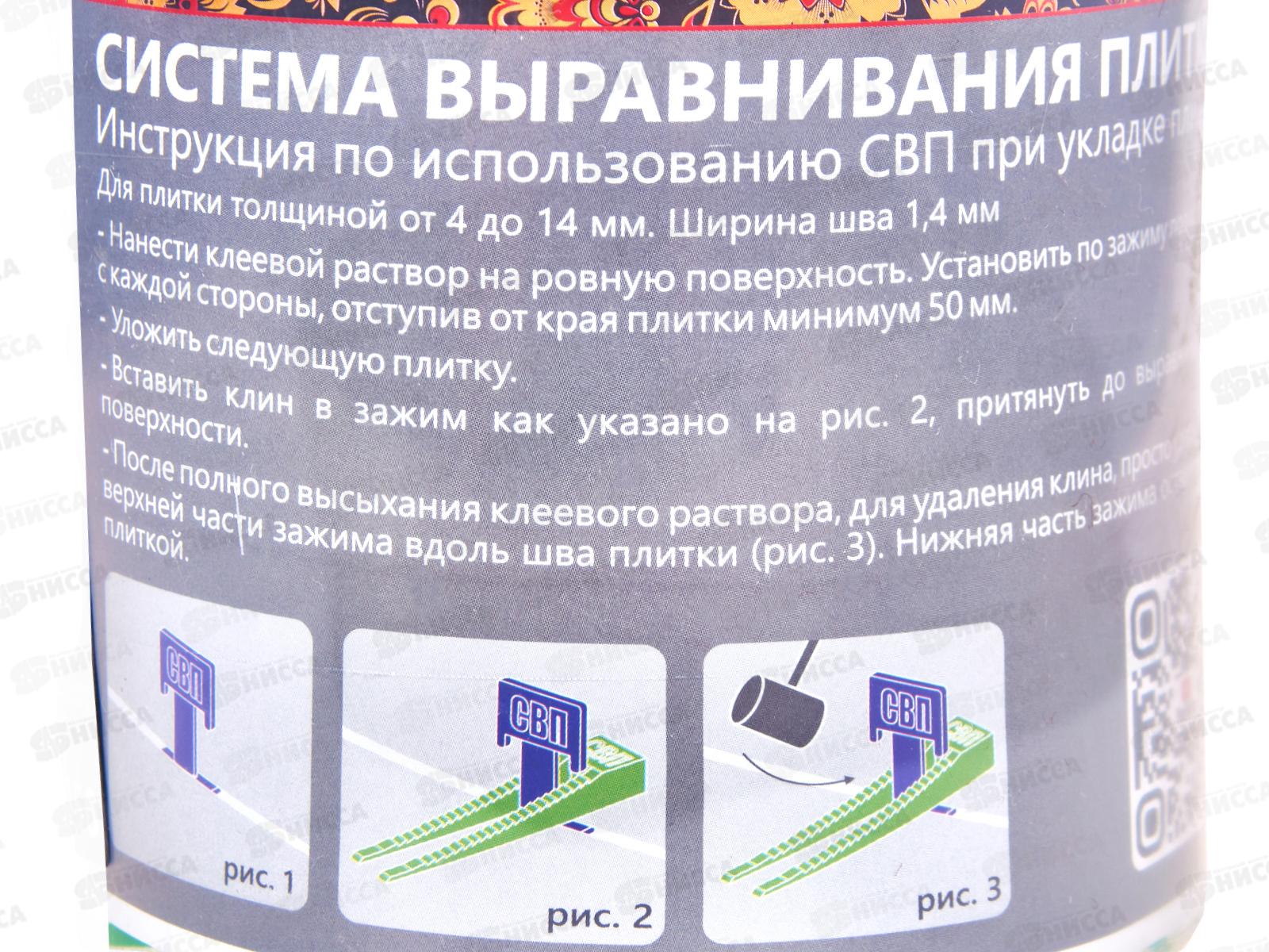 Зажим &quotФлажок&quot 1,4мм 40шт+клин 40шт пакет 339-5050 *12