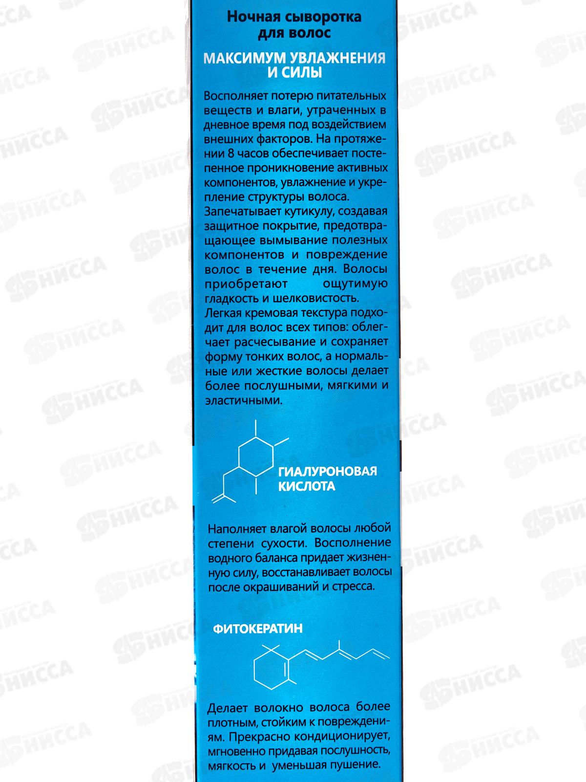 КОМПЛИМЕНТ Ночная сыворотка для волос Максимум увлаж и силы 110мл *12