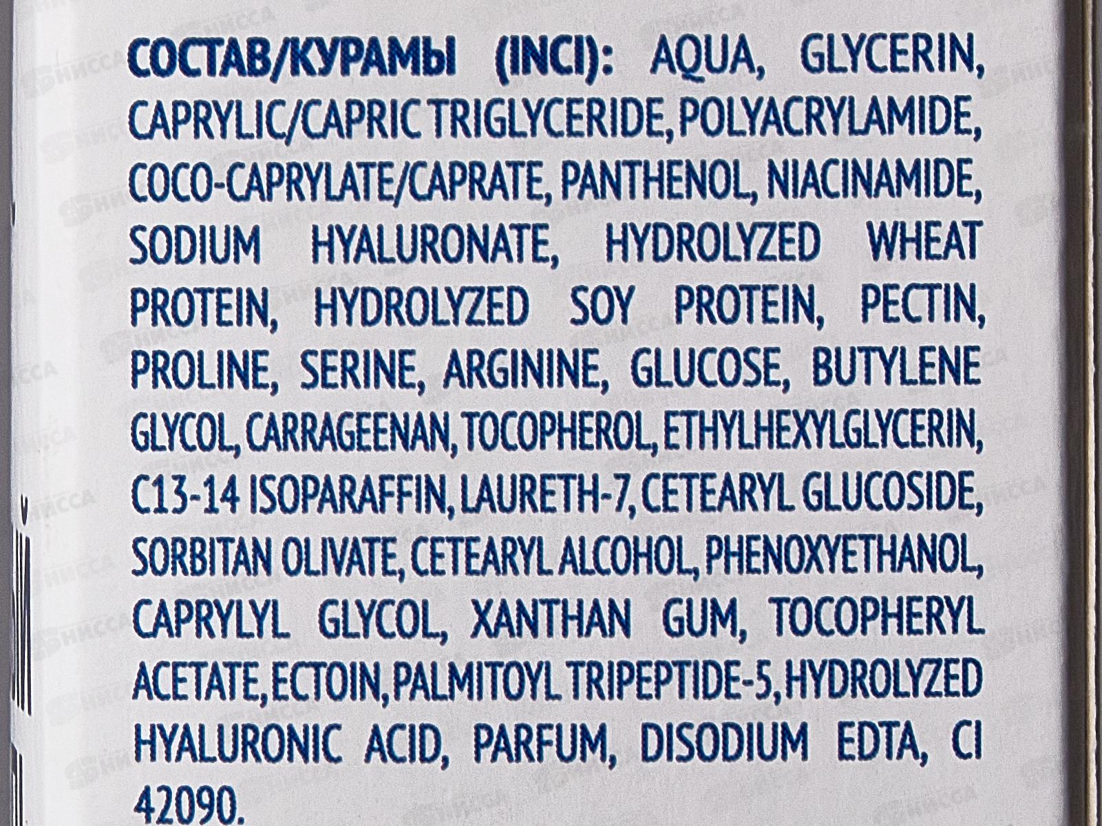 КОМПЛИМЕНТ Гиалуроновый аква-гель для лица и шеи и зоны декольте 50мл