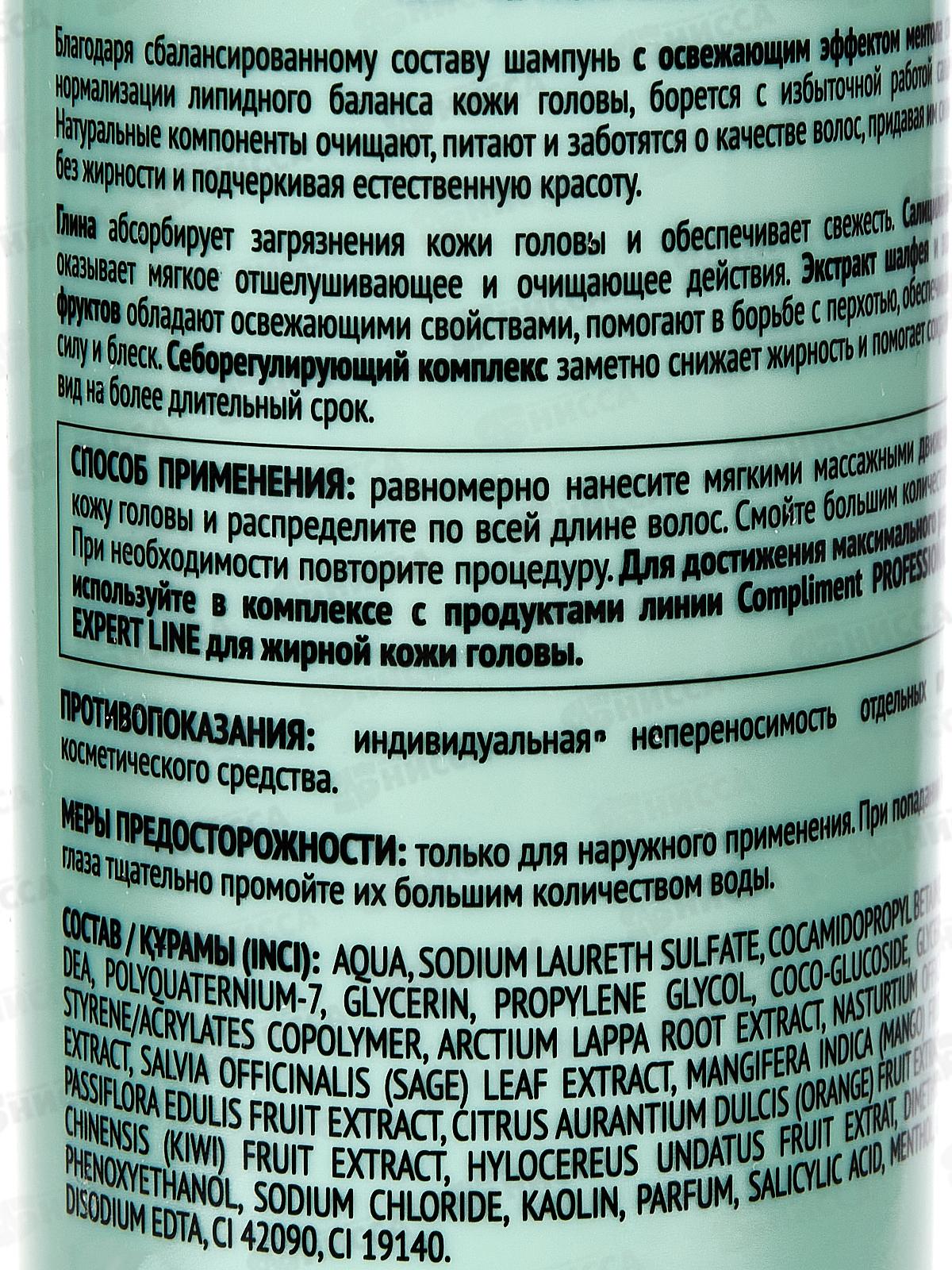 КОМПЛИМЕНТ P.S.E.L. шампунь себорегулирующий для жирной кожи 250мл *12