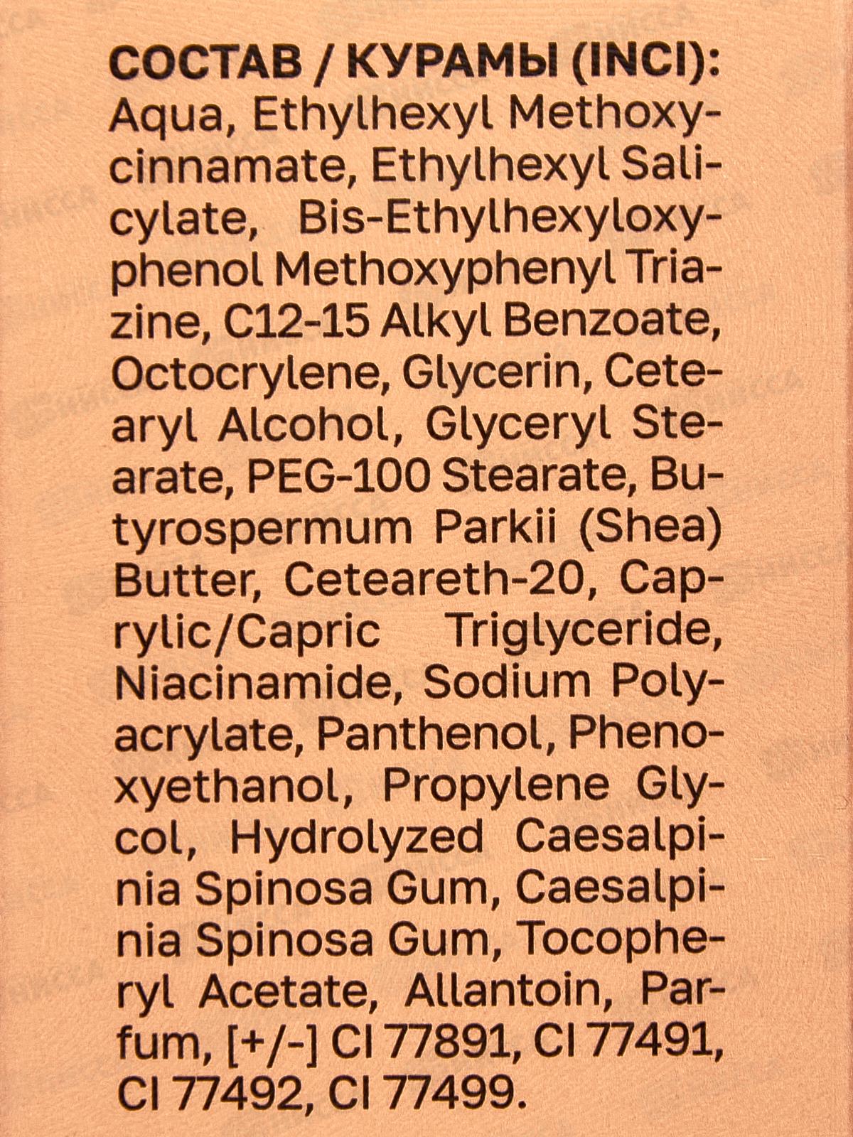 КОМПЛИМЕНТ Крем для защиты от солнца с тон эффект №02 50мл Medium