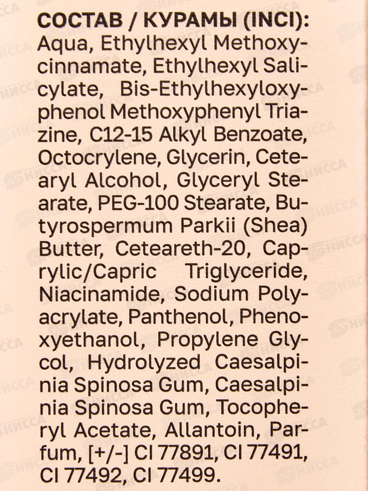 КОМПЛИМЕНТ Крем для защиты от солнца с тон эффект №01 50мл Light *12