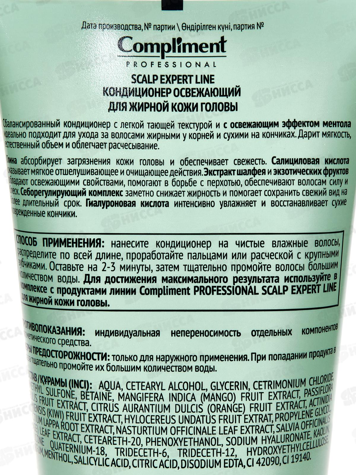 КОМПЛИМЕНТ P.S.E.L. Кондиционер освежающий для жирной кож головы 200мл *12