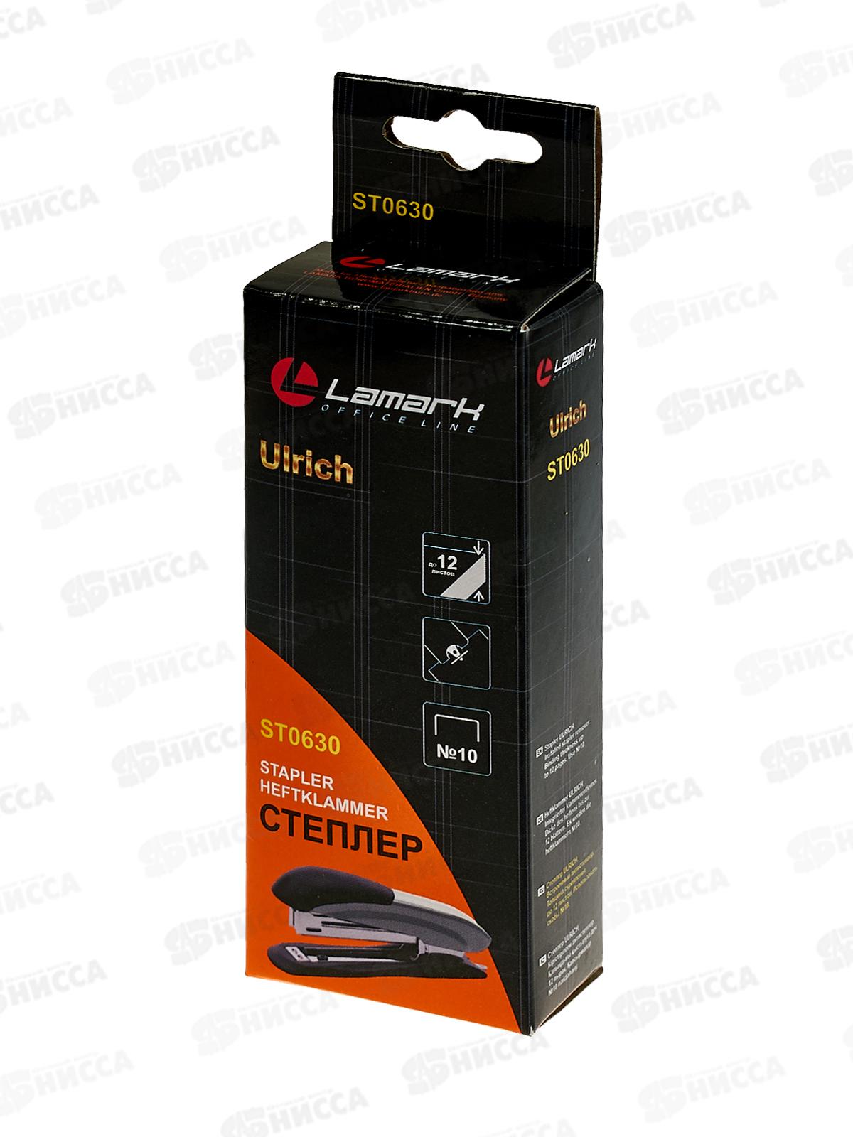 Степлер №10 LAMARK Ulrich, 12л, синий, ST0630 *12/144