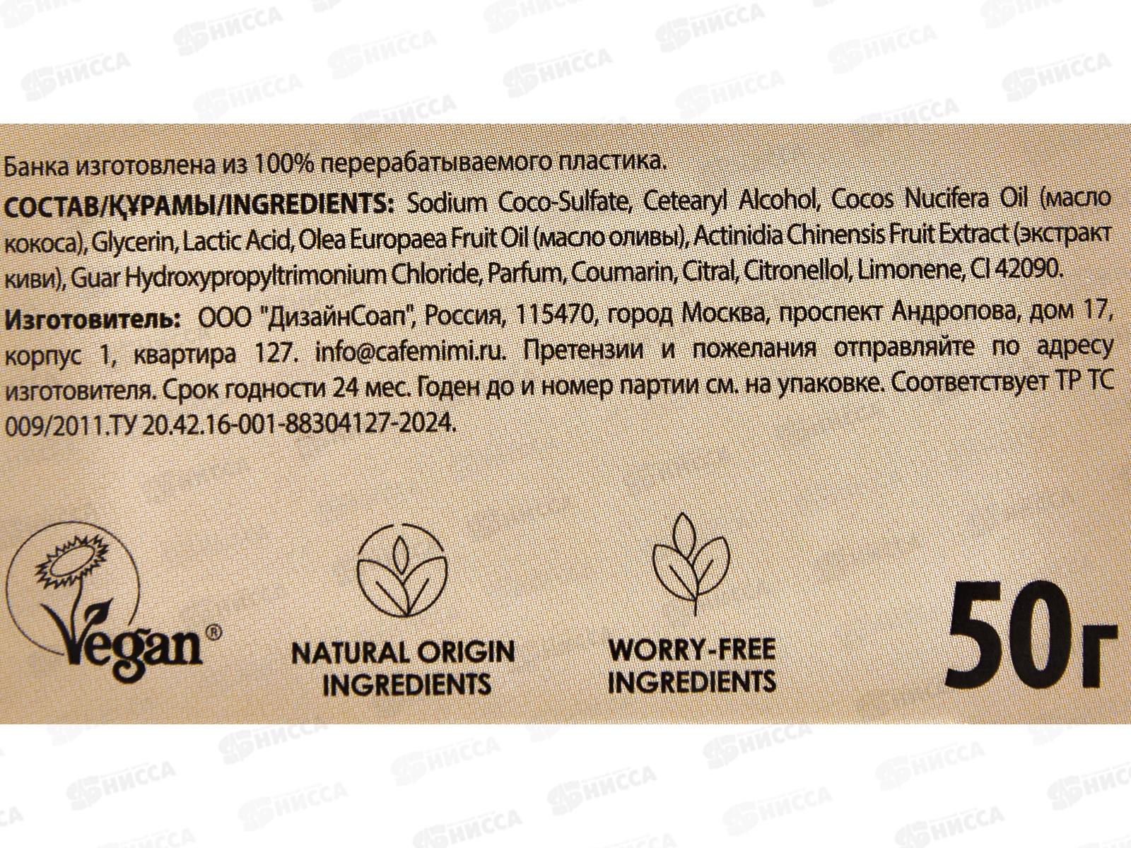 КМ CLS Шампунь для волос твердый Coco Star Восстановление 50г 511701