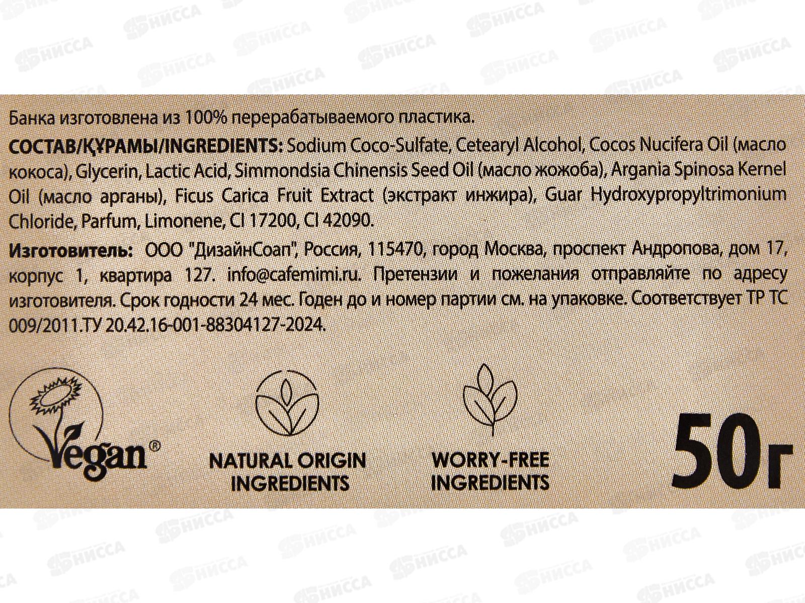 КМ CLS Шампунь для волос твердый Frut Wave Укрепление и рос 50г 511704