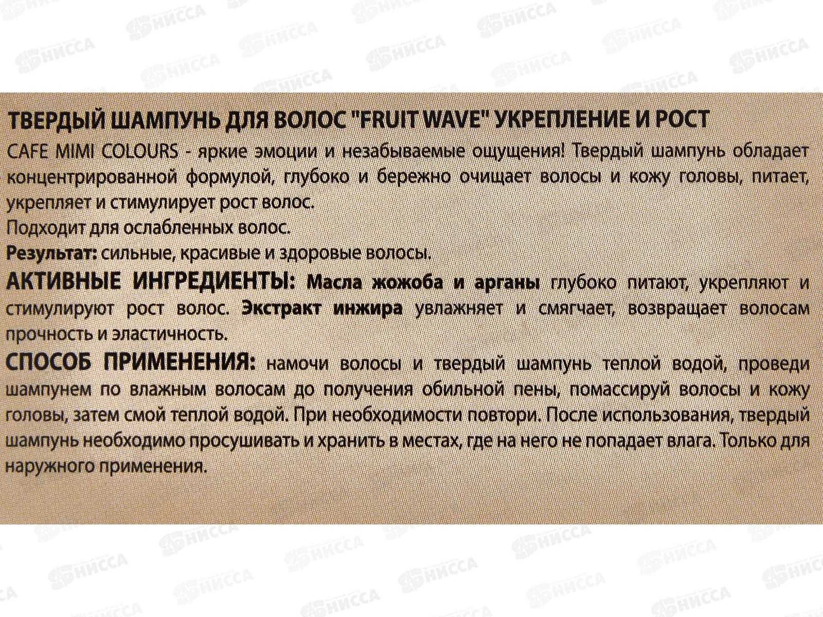 КМ CLS Шампунь для волос твердый Frut Wave Укрепление и рос 50г 511704