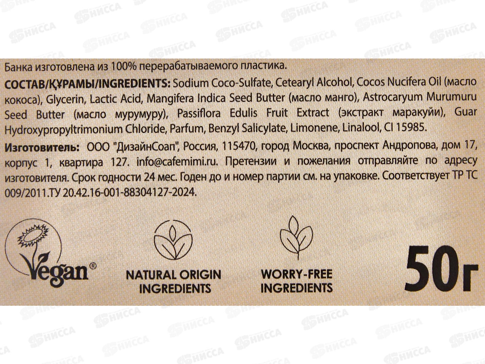 КМ CLS Шампунь для волос твердый Mango Juce Питание и блеск 50г 511705