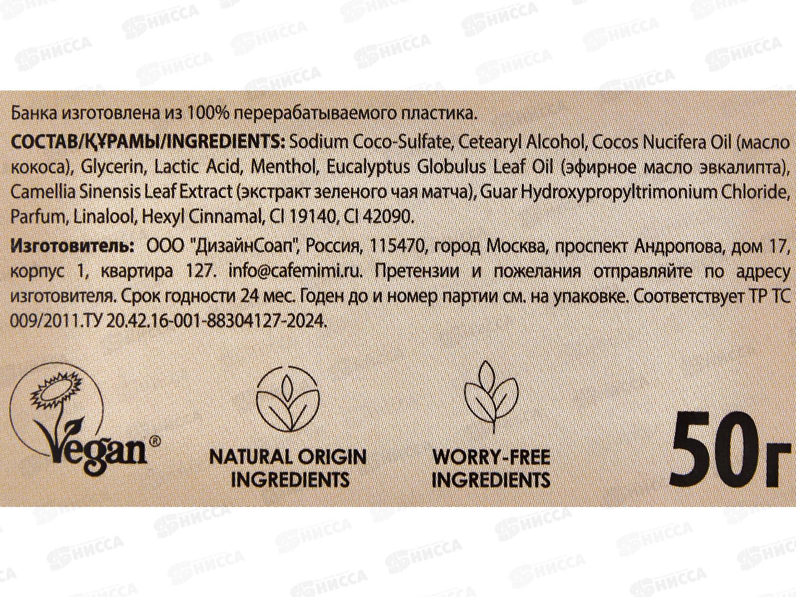 КМ CLS Шампунь для волос твердый Matcha Mint Балансирующий 50г 511703