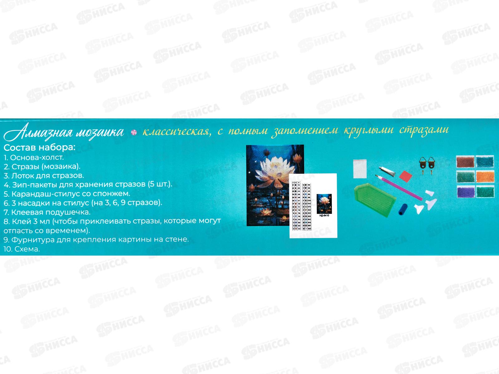 Алмаз. мозаика (класс.) 30х40см Девушка с шарами, НД-6339 без подр.