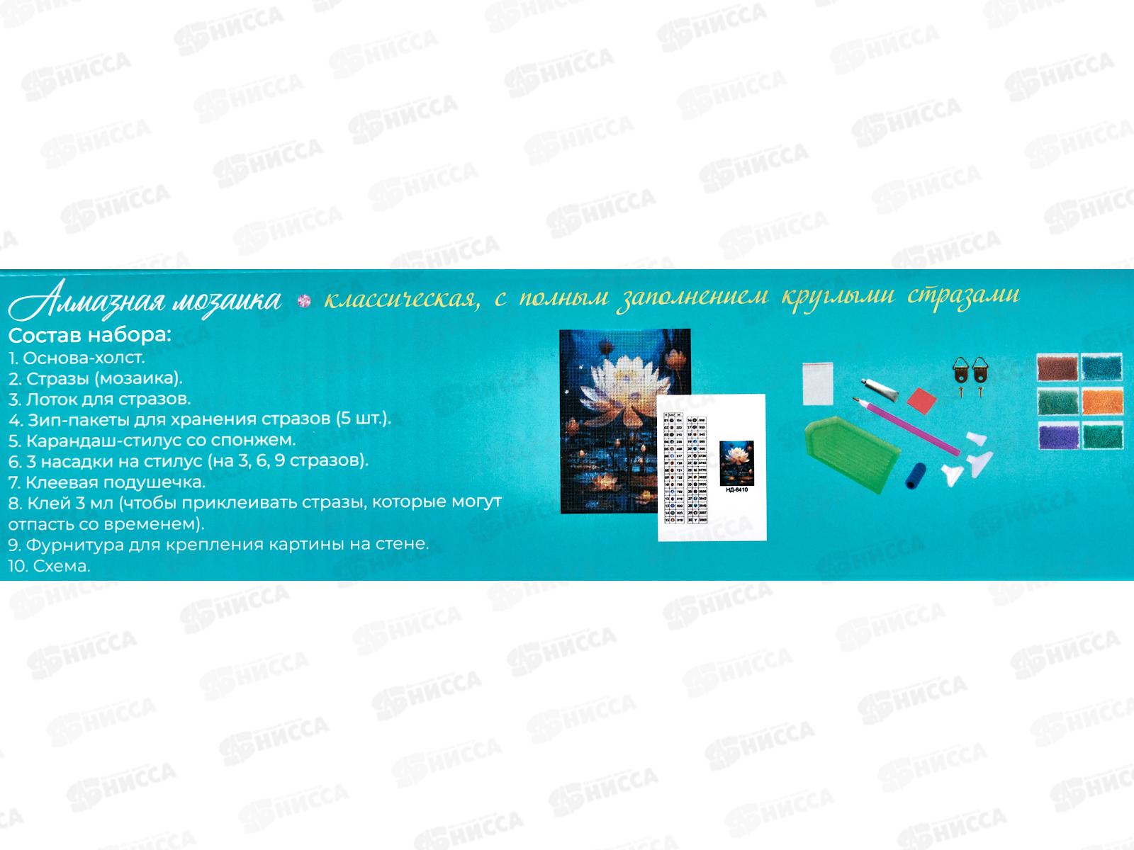 Алмаз. мозаика (класс.) 30х40см Два лебедя, НД-6351 без подр.