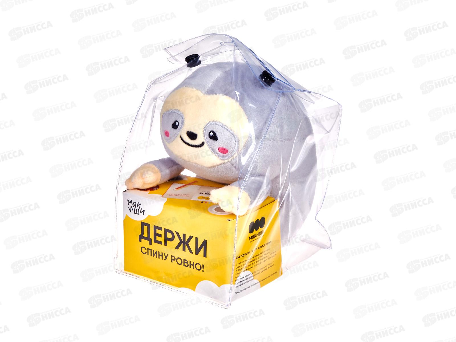 Мякиши Осанчик Ленивец, 935