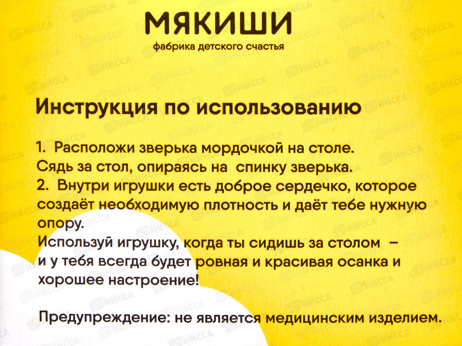 Мякиши Капибара, 941