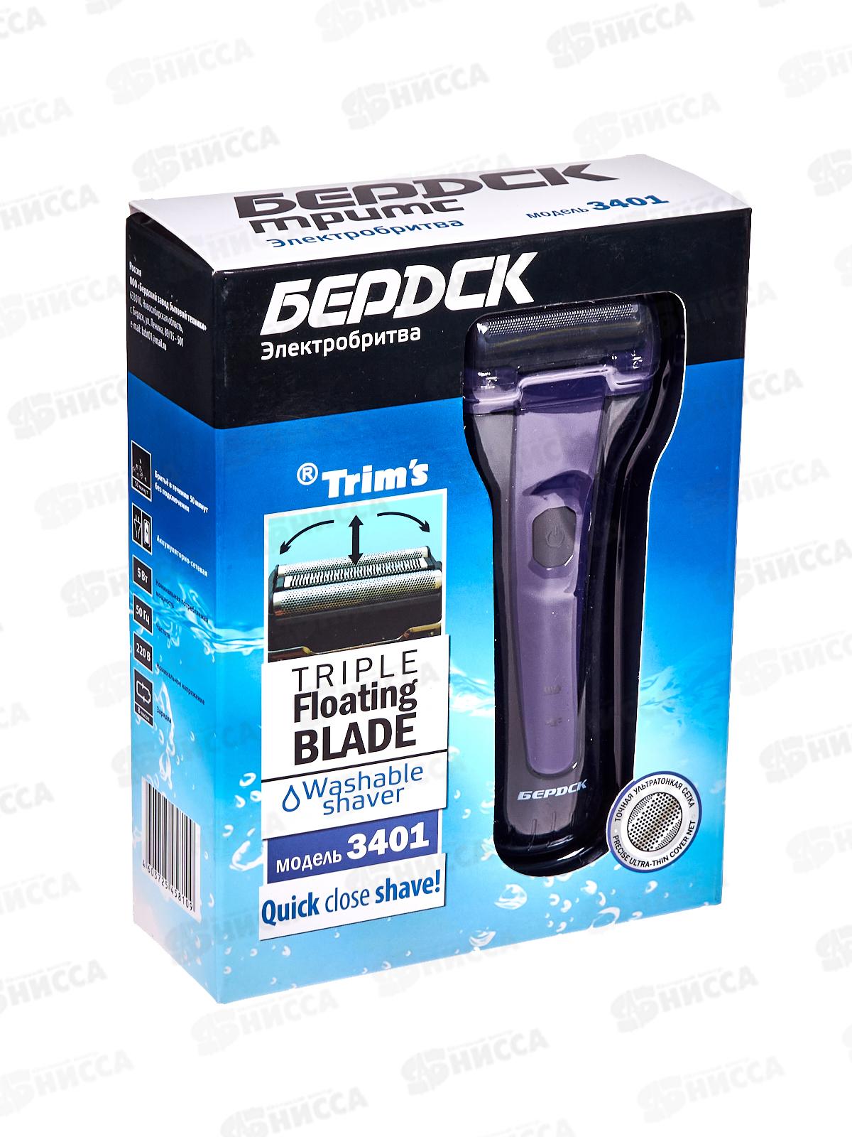 Бритва электро Бердск-3401 220В/5Вт