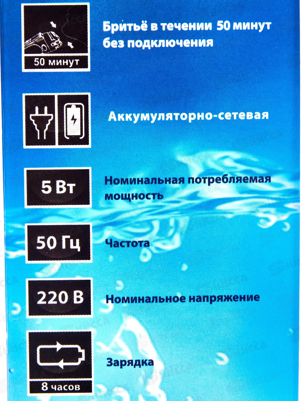 Бритва электро Бердск-3401 220В/5Вт