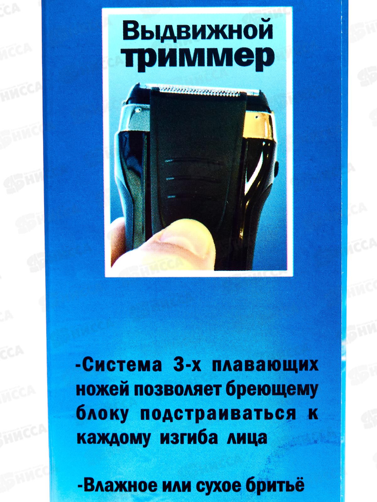 Бритва электро Бердск-3401 220В/5Вт