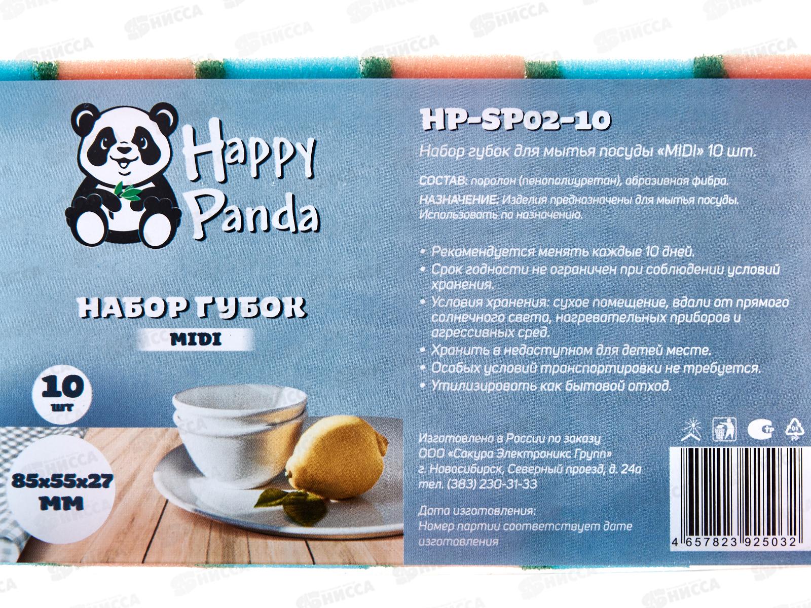 Набор губок для посуды HP-SP02-10 MIDI 10шт поролон абразивная фибра