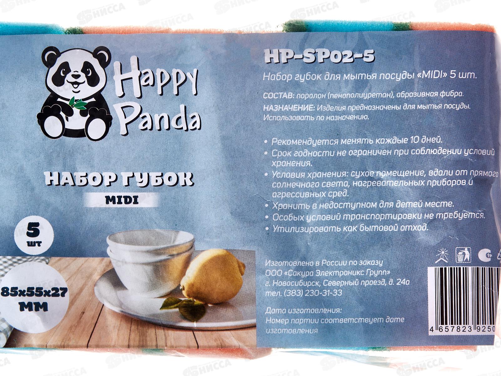 Набор губок для посуды HP-SP02-5 MIDI 5шт поролон абразивная фибра