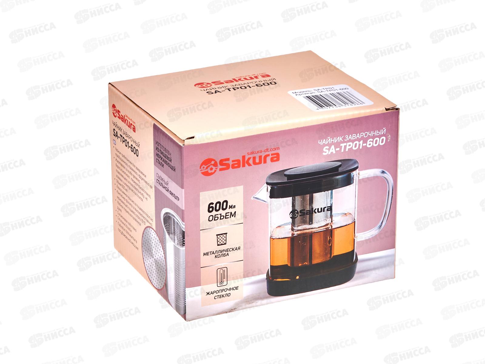 Чайник заварочный SA-ТP01-600 0,6л боросиликатное