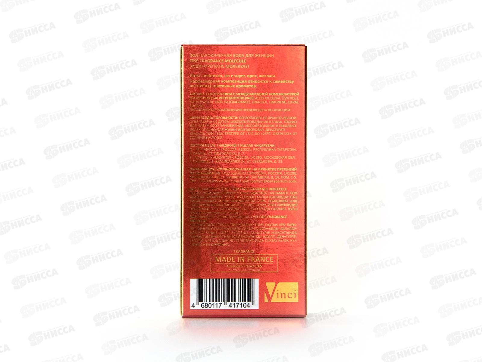 Fine Fragrance Molecule, п/в 50мл женская М