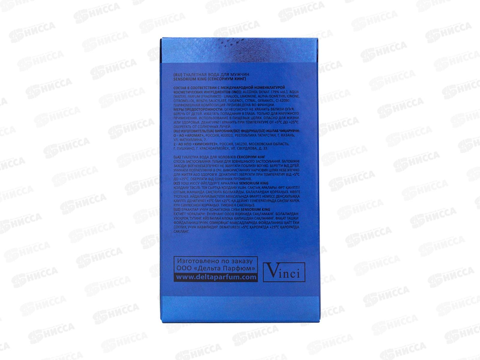 Sensorium King, т/в 100мл муж *24 М