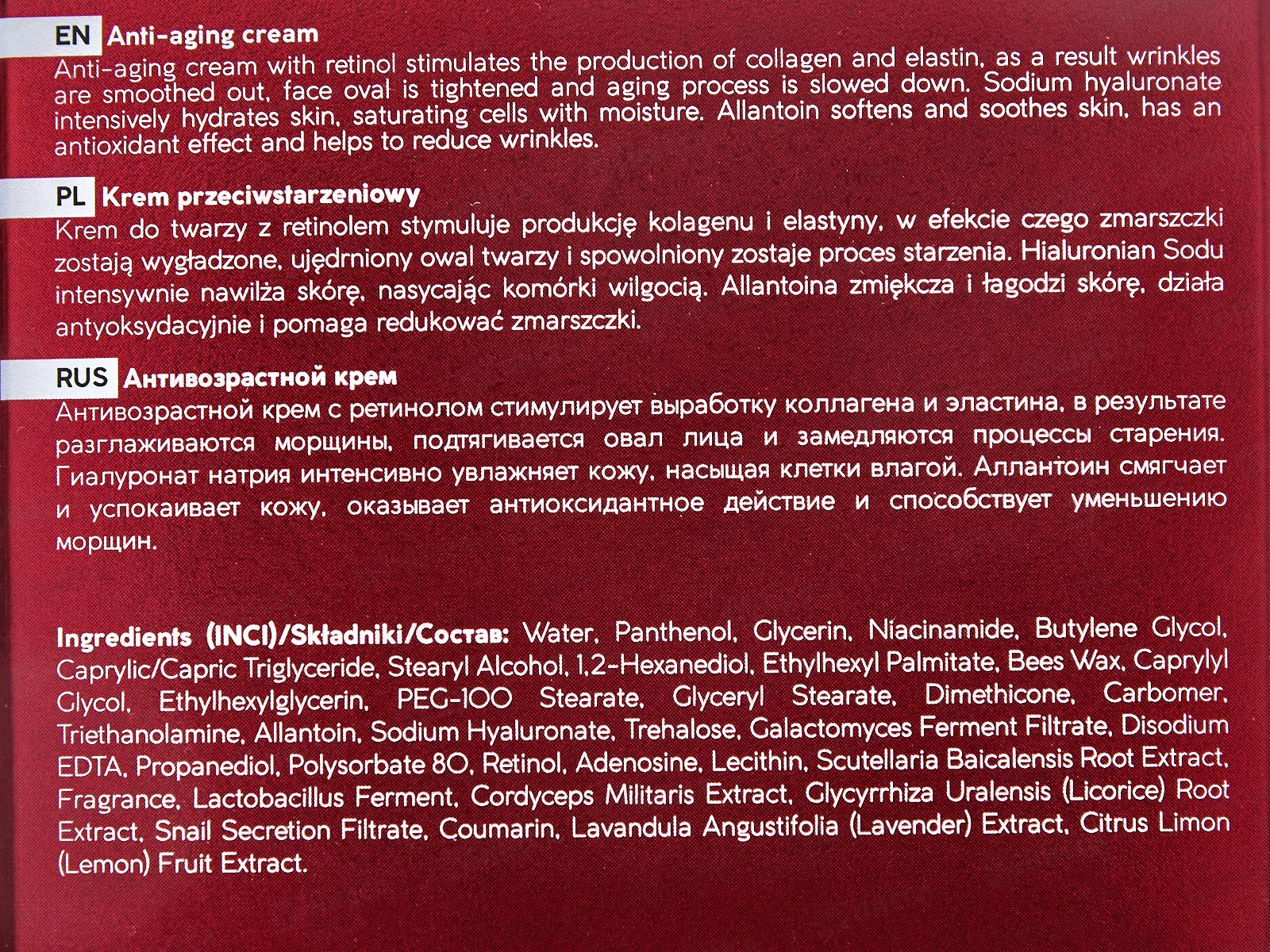 Monic Beauty Retinol Крем для лица антивозрастной с ретинолом 52мл *80