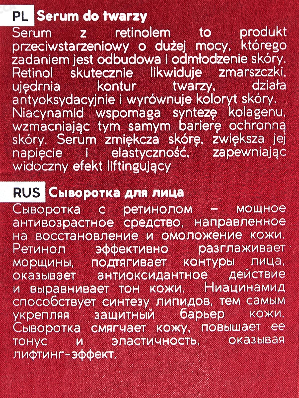 Monic Beauty Retinol Сыворотка для лица антивоз с ретинолом 30мл *20