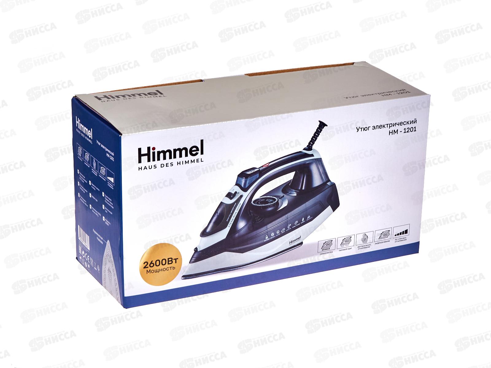 Утюг Himmel HM-1201 2600Вт керам черно-белый