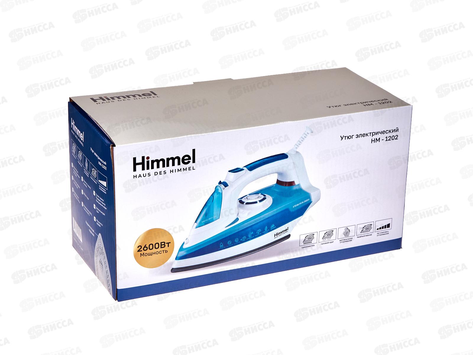 Утюг Himmel HM-1202 2600Вт керам бело-голубой