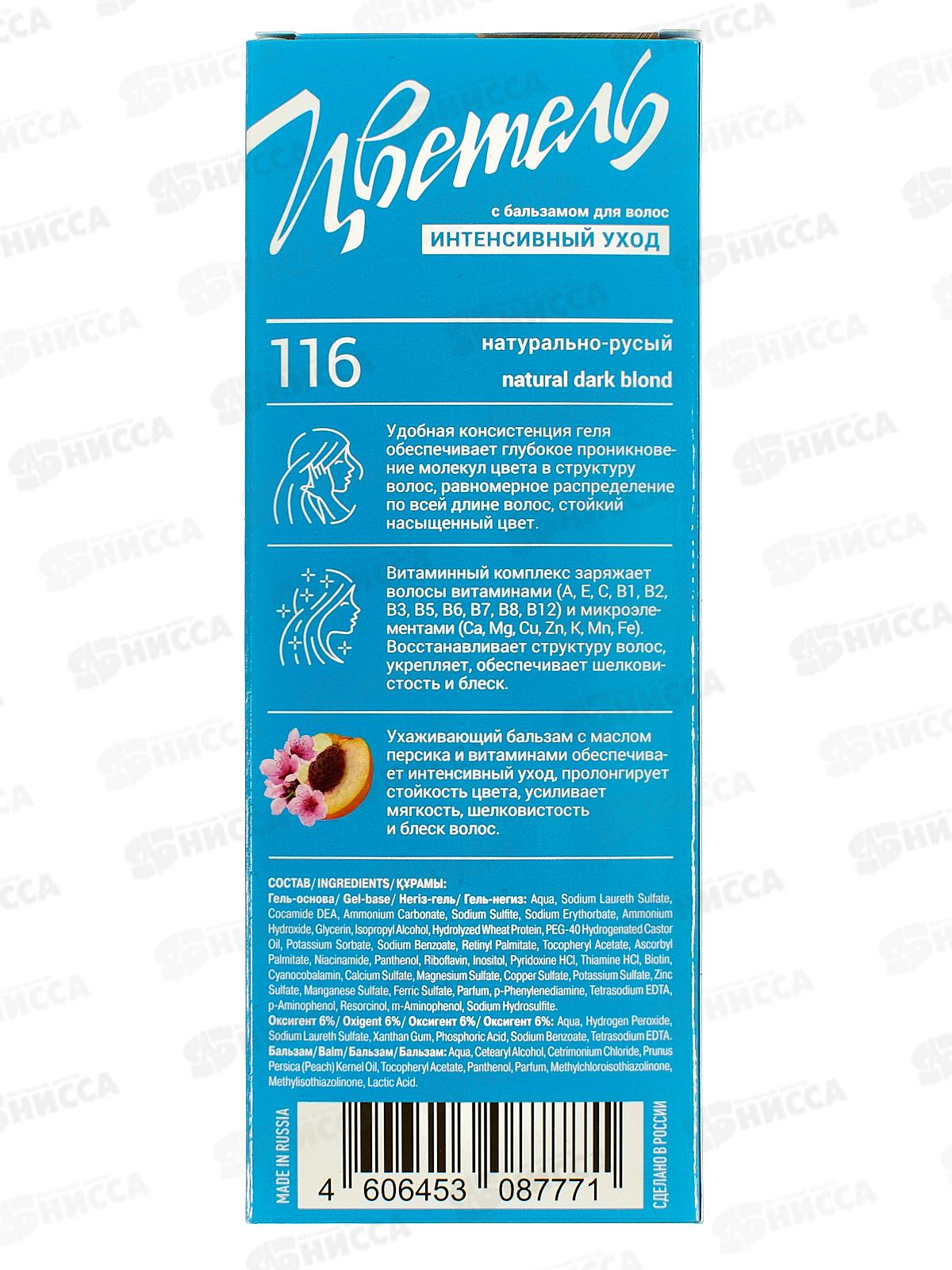 ЭСТЕЛЬ Цветель гель-краска для волос 116 натурально-русый *20