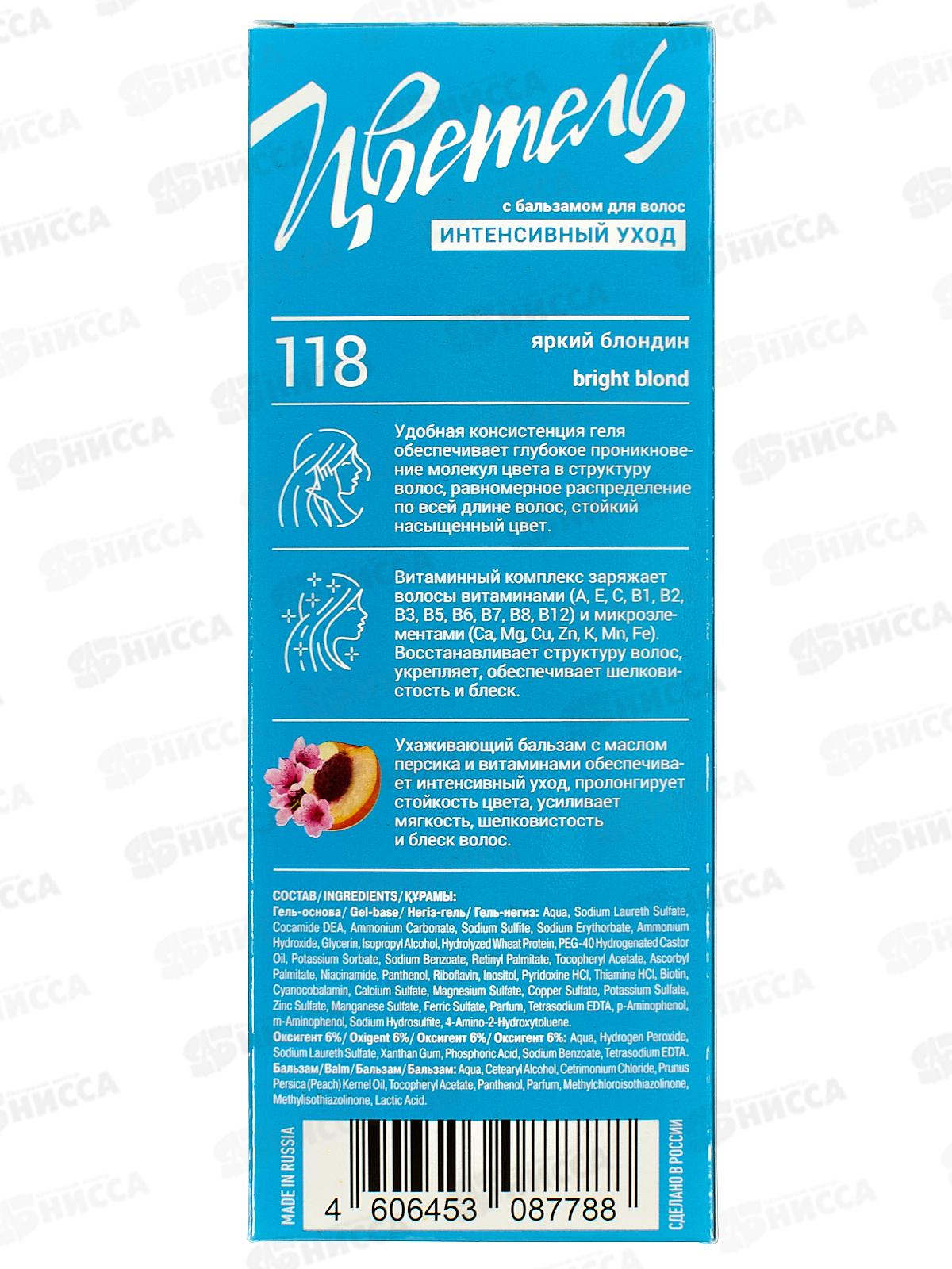 ЭСТЕЛЬ Цветель гель-краска для волос 118 яркий блонд *20