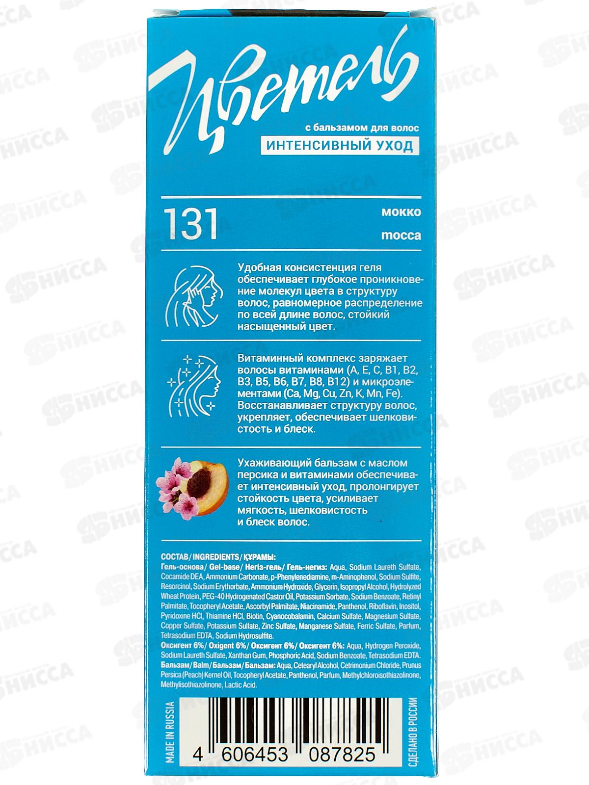 ЭСТЕЛЬ Цветель гель-краска для волос 131 мокко *20