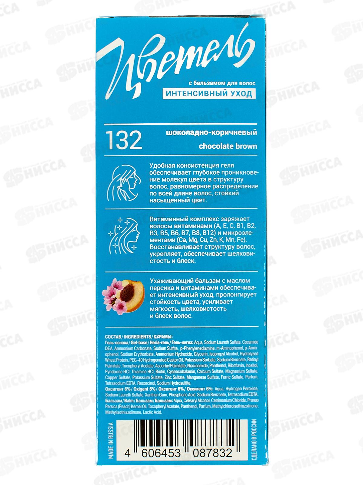 ЭСТЕЛЬ Цветель гель-краска для волос 132 шоколадно-коричневый *20