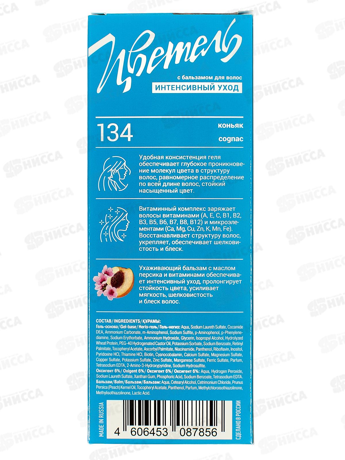 ЭСТЕЛЬ Цветель гель-краска для волос 134 коньяк *20