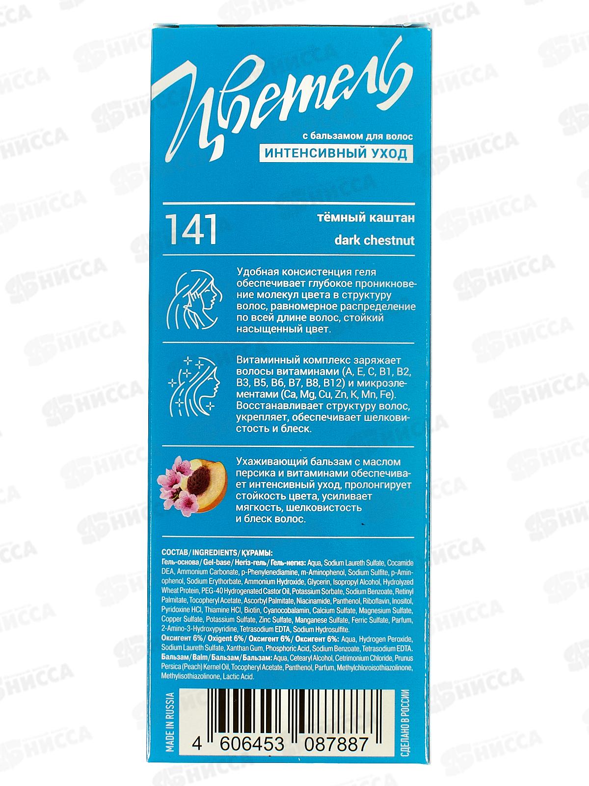 ЭСТЕЛЬ Цветель гель-краска для волос 141 темный каштан *20