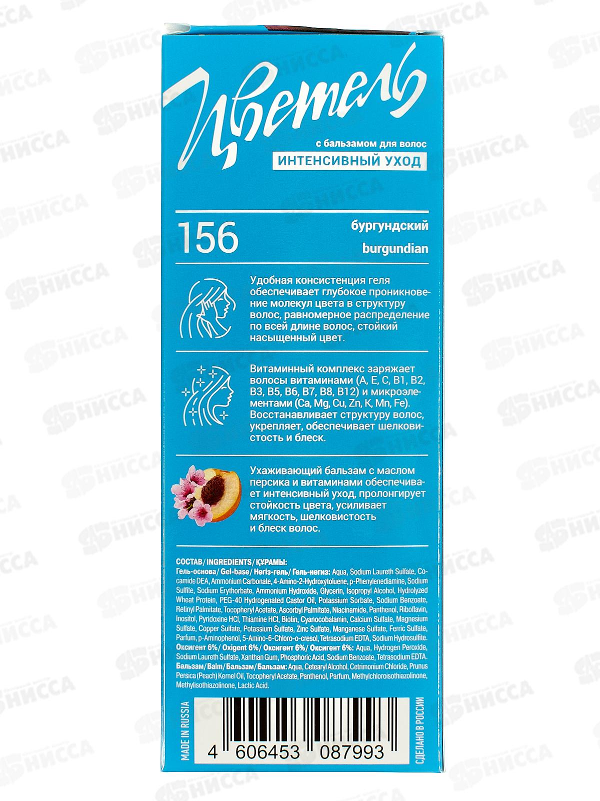 ЭСТЕЛЬ Цветель гель-краска для волос 156 бургунд *20