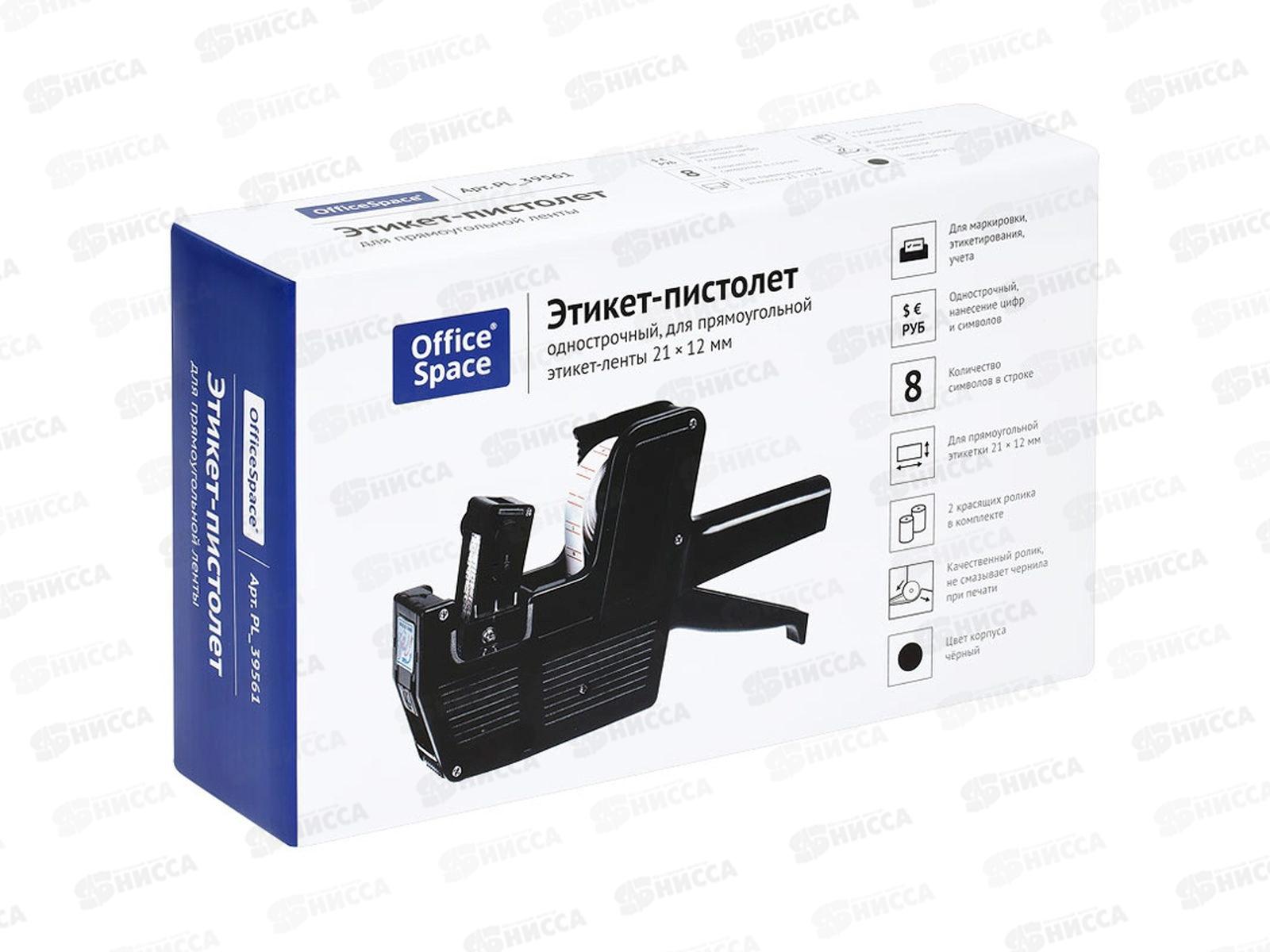 Пистолет этикет. OfficeSpace 8 символов 1-строч.,прямоуг.лента  39561