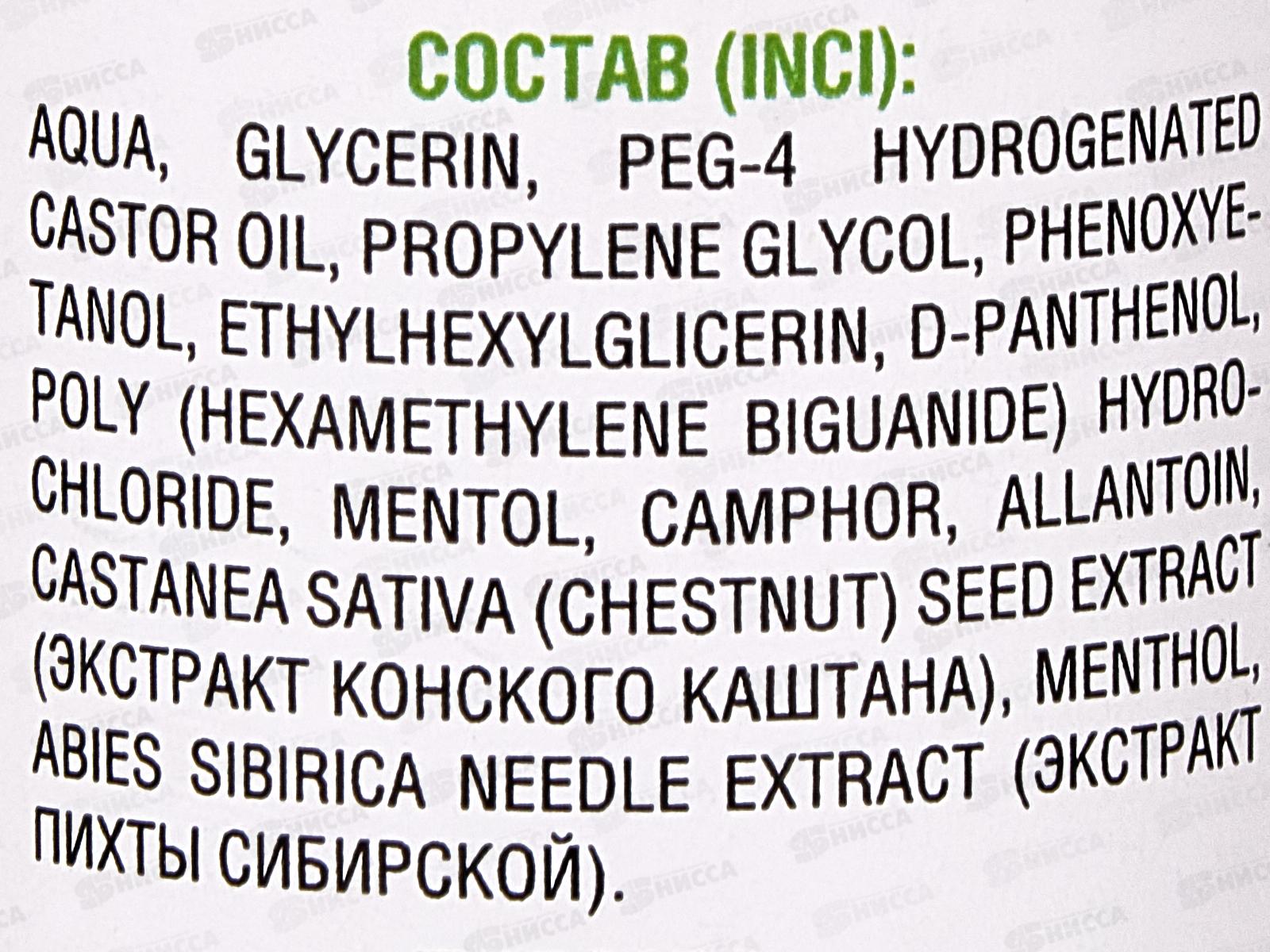 ЭЛЕН спрей для защиты ног от пота, 100мл, 1002 *40