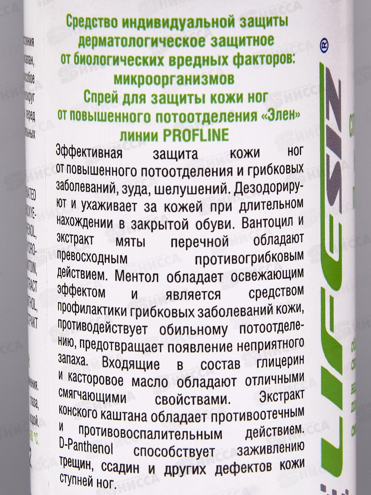 ЭЛЕН спрей для защиты ног от пота, 100мл, 1002 *40