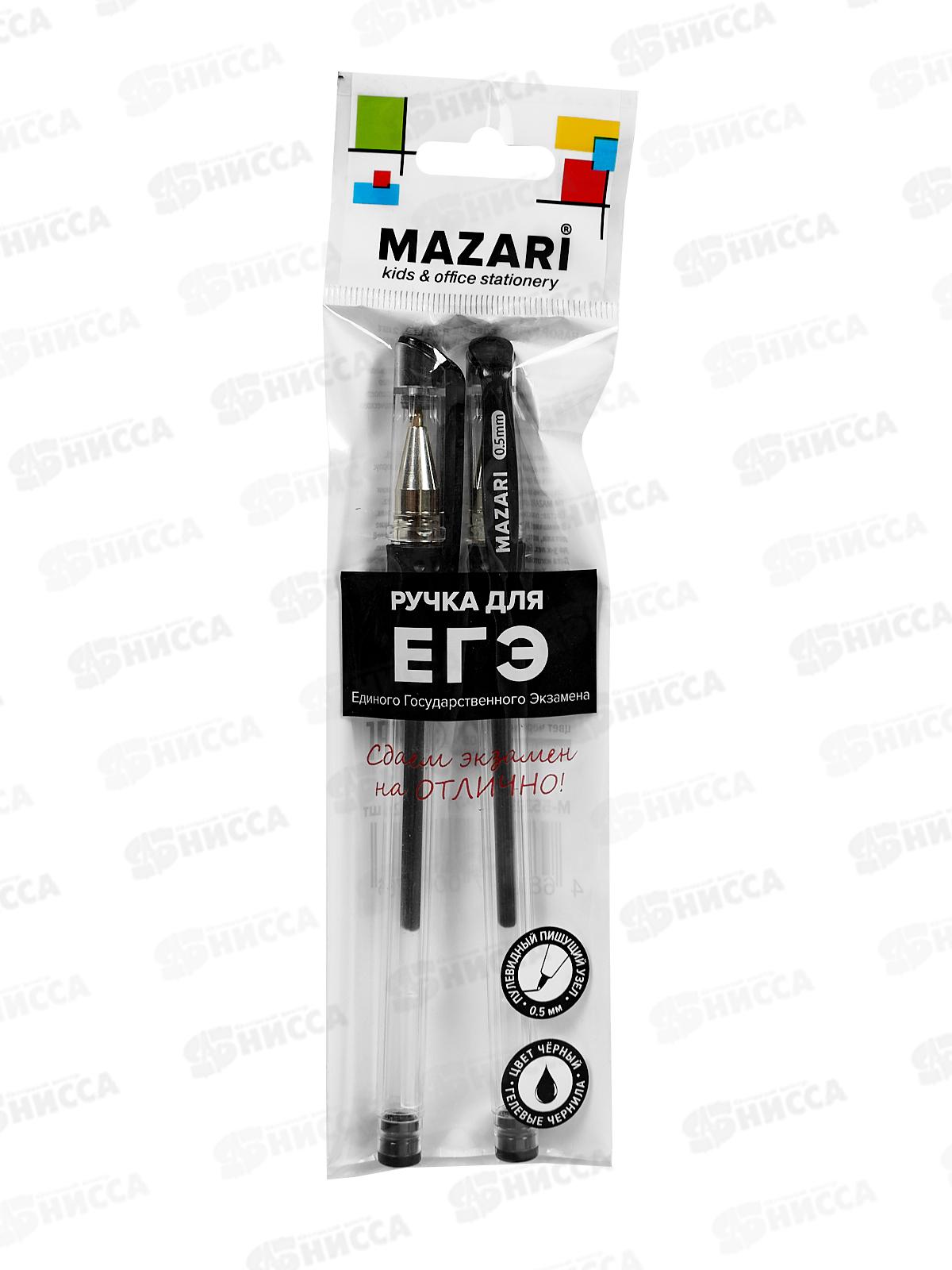 Ручка гел. MAZARI для ЕГЭ, 2шт черн, 0.5мм .М-5523-2 *1/576