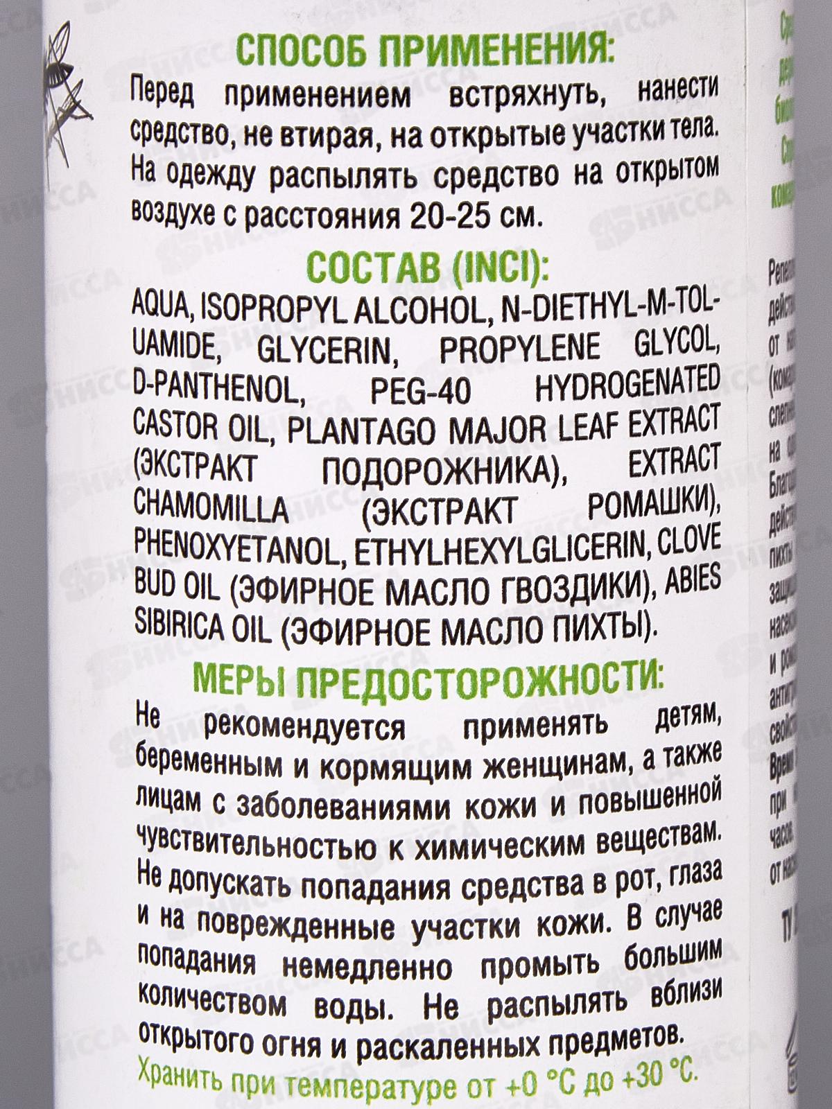ЭЛЕН спрей от кровососущих насекомых 100мл, 1003